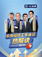 @央视新闻 的个人主页 - 微博