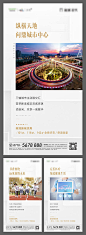 【源文件下载】 海报 房地产 价值点 品质 学区 交通 医疗 系列