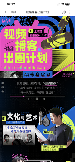 棉花cn采集到【运营设计】H5专题/闪屏