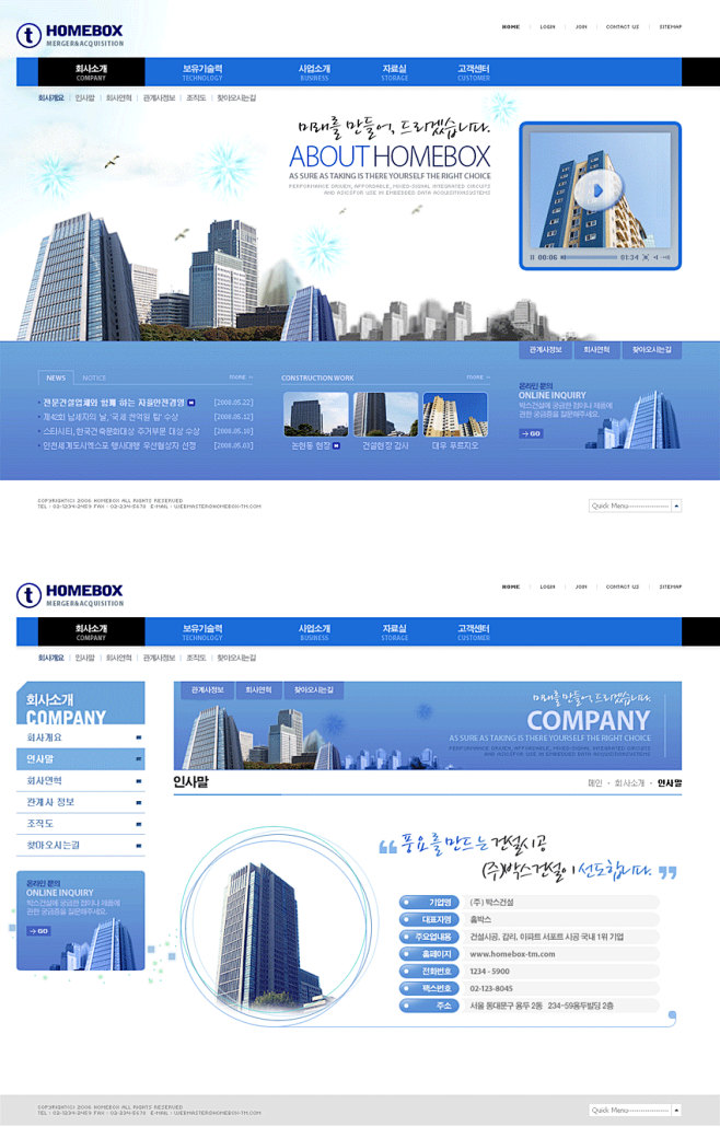 蓝色的韩国网页商务办公楼出租网站模板ps...