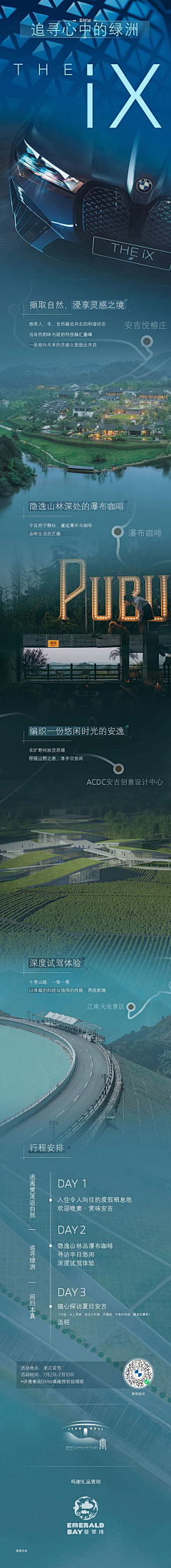 不知名网友o_o采集到汽车海报