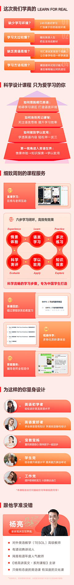 谢小莘采集到长海报