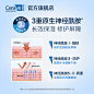 CeraVe C乳全天候修护屏障乳液 适乐肤神经酰胺补水保湿敏感肌女