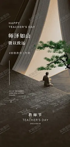 教师节海报展架画面 【酷图网】教师节海报,教师节展架,教师节DM,教师节户外,教师节写真,教师节广告,教师节快乐,教师节图片,教师节背景