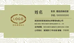 欧式的二维码名片模板