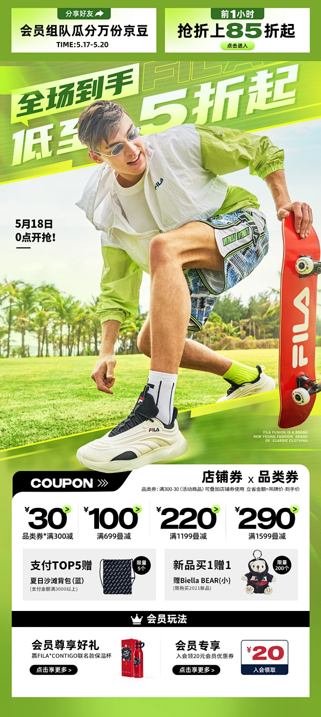 FILA FUSION天猫旗舰店-花瓣网