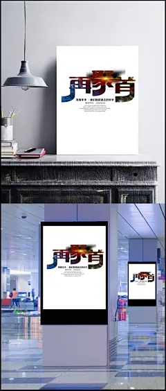 再回首同学会字体设计