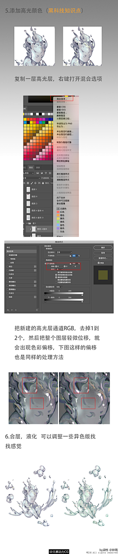 蘑菇LMD采集到教程