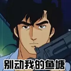 (9 封私信 / 80 条消息) 有哪些渣男表情包？ - 知乎 : 多图预警多图预警多图预警！！！！不点赞不收藏你们和强盗有什么区别渣男图也太interesting了哈哈哈哈哈…