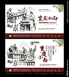 重庆小面 重庆小面海报 重庆小面馆 重庆小面文化 重庆小面展板 重庆小面挂画 重庆小面展架 重庆小面宣传 重庆小面吊旗 重庆小面写真 重庆小面传单 重庆小面开业 重庆面馆 重庆小面图片 特色重庆小面 重庆面条 重庆小吃 重庆小面饮食 重庆小面挂图 重庆小面加盟 重庆小面招商 重庆小面系列 设计 PSD分层素材 PSD分层素材 300DPI PSD