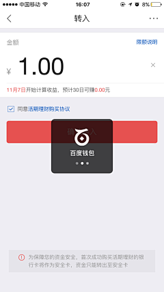 夏木章鱼采集到App_购买/支付