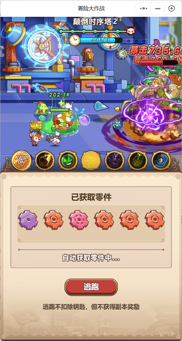 副本挑战战斗界面