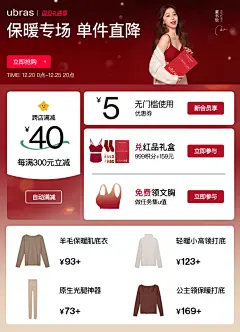 【ubras年末特惠】无尺码肌底衣轻倍暖背心保暖秋衣长袖套装女-tmall.com天猫