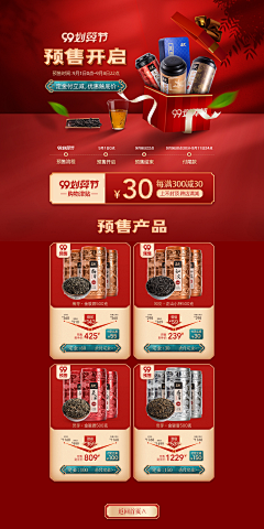 永远少女吧采集到活动页面