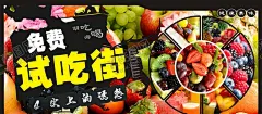 免费试吃 【酷图网】免费试吃,免费,试吃,白吃,品尝,免费品尝,吃货,餐饮促销海报,餐饮促销,免费试吃海报,免费试吃广告,免费吃,免费套餐,餐饮广告,美食试吃,新品试吃,新款试吃,菜品试吃,吃货招募,美食节,美食达人,免费试吃宣传,免费试吃传单,免费试吃dm,免费试吃活动,免费品尝活动,试吃活动