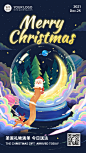 圣诞节水晶球系列插画海报