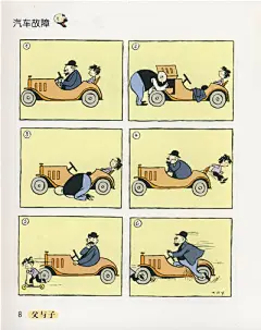 解读《父与子漫画全集》