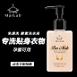 MarLab文胸内衣内裤抗菌浓缩酵素男女贴身衣物专用洗衣液150mL 30 陈奉