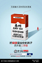 创意非常好，图像合成得也是挺不错的。主题的构图方式也是很不错。唯独排版上还有点不如意，下方显得有点喧宾夺主了，如果把最下面的内容稍作缩小或者减少一些文字，让画面的主体更加突出一些，那就会更胜一筹。
