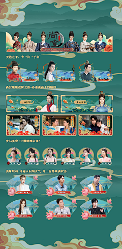 媛来是我采集到栏目包装