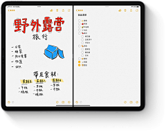 々缘故♡采集到iPad  iPhone