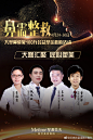 【鼻需整救100万公益基金救助活动】全面启动！
亚洲鼻王、鼻修复大咖莅临亲诊
0元特权、百万公益基金“整”救你的美丽
如果你对容貌有更苛刻的要求
如果你需要修复曾经做失败的鼻子
4月24-30日，星源美天，我们不见不散！ 2石家庄·石家庄星源医疗美容医院 ​​​​