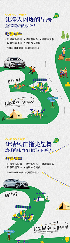 Evelyn_my采集到海报