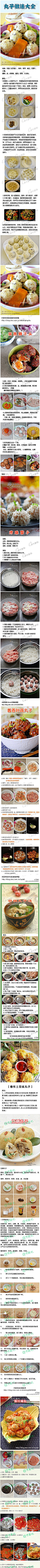 丸子做法大全美食 嘀咕图片