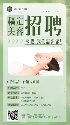 狗村最靓的仔采集到促销素材