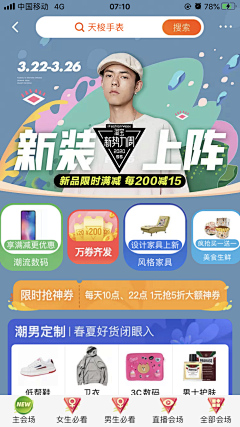 哪里来像样的名字采集到1-服装-蘑菇街