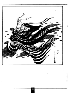 相约1998采集到戴敦邦 真滴强