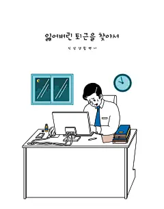 手绘现代都市职场新人业绩压力焦虑加班文化插画海报设计素材S691-淘宝网