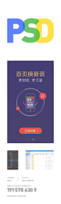 0020 APP UI 交互设计 引导页 PSD 分层文件 手机 IPHONE 紫色