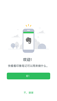 DN000采集到APP-引导页