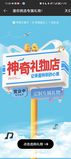璿璿璇采集到UI 活动h5