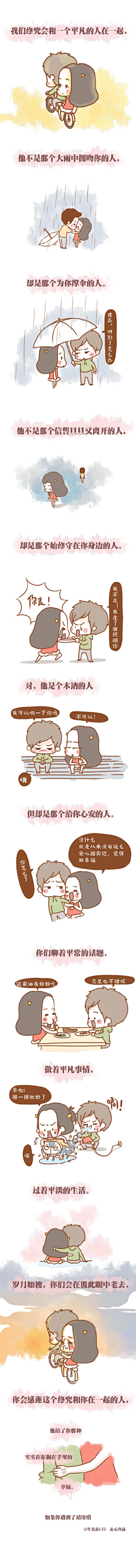 Junny君采集到情感箴言
