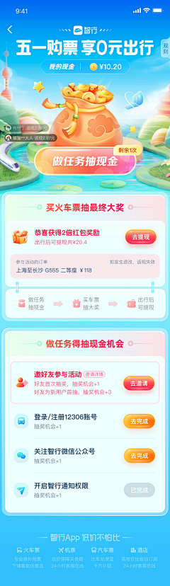 是Ayan呀采集到app-金融