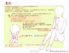 最新Q版小人教程，画萌萌的Q版人物的时候也是有讲究的哦！