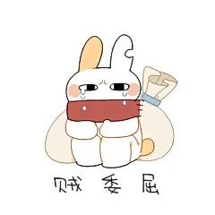 #破耳兔#【表情配图】贼系列表情包~贼想偷走你的小心心....快圈出你身边那个贼吧！ ​​​​