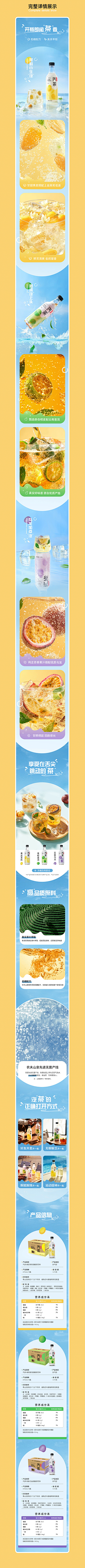 柒染：采集到食物详情页