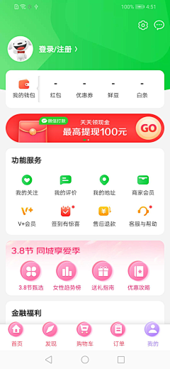 蔷妮妮采集到ui