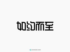 巨蟹敏世界采集到字体