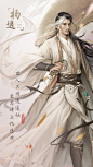 新倚天屠龙记》人物志-【杨逍】 - 新倚天屠龙记-水墨国风武侠-小米游戏中心
