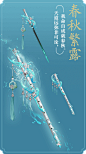 春秋繁露