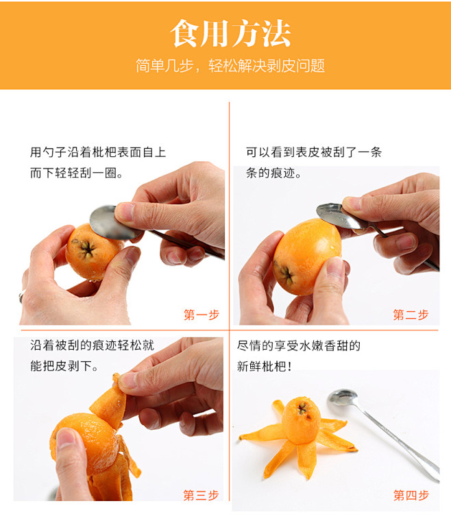 枇杷食用方法