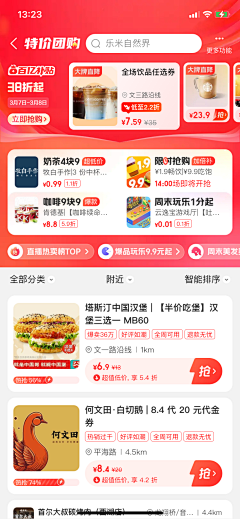 岸与微末采集到APP - 电商列表