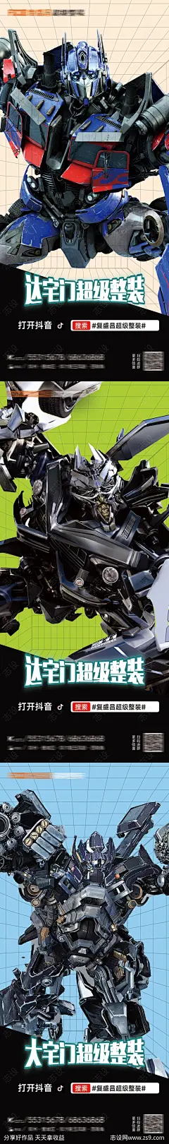 机器人活动预热海报-源文件-志设网-zs9.com