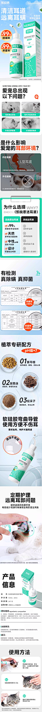 凯锐思耳螨猫用狗用犬用宠物猫咪滴耳液除真菌耳螨耳道清洁洗耳液-tmall
