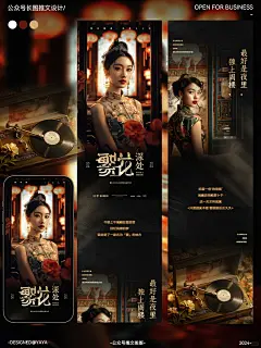 公众号排版|复古风走进繁花深处的秘密... - 小红书