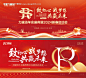 源文件下载【医药年会主视觉】编号：30820027255242842